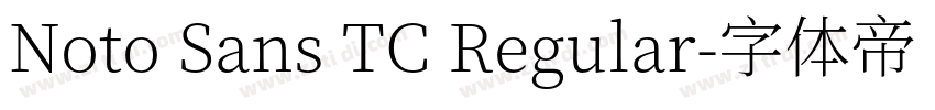 Noto Sans TC Regular字体转换
